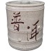 頂級陶瓷仿竹筒甕(普洱)(砂釉)(4號)