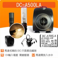 【零件】(有燈)沉水馬達DC-A500LA(不含變壓器)