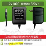 【零件】沉水馬達變壓器12V1000(220V50Hz)(兩腳扁型)