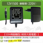 【零件】沉水馬達變壓器12V1500(220V50Hz)(雙腳圓型)