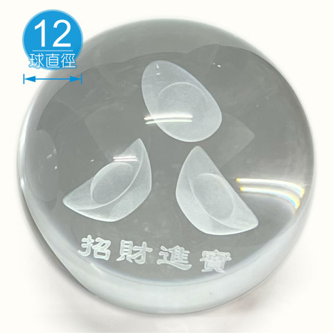【唐楓滾球】12cm 元寶光球｜財源滾滾