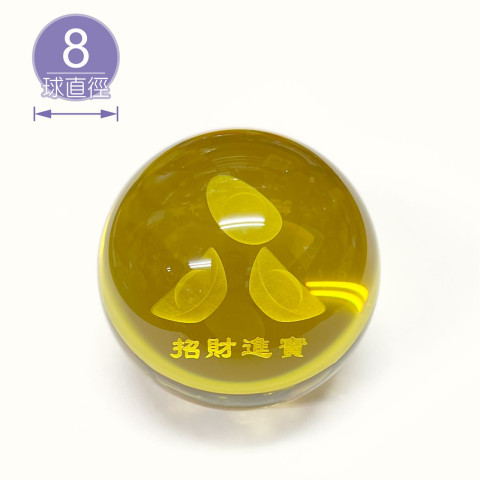 【唐楓滾球】8cm 黃元寶光球｜財源滾滾