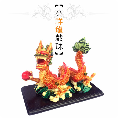 【唐楓吉祥獸】祥龍戲珠｜小
