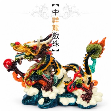 【唐楓吉祥獸】祥龍戲珠｜中