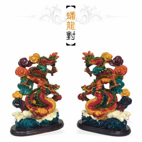 【唐楓吉祥獸】蟠龍對