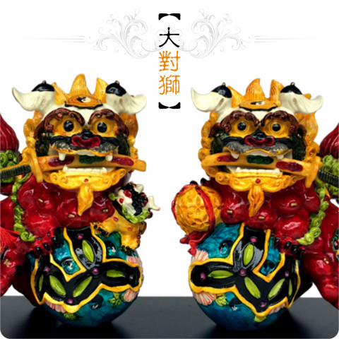 【唐楓吉祥獸】大對獅