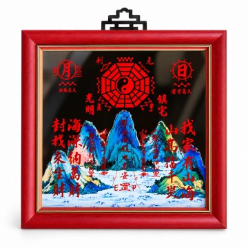 【唐楓鎮宅】鏡面山海鎮｜7寸x7寸