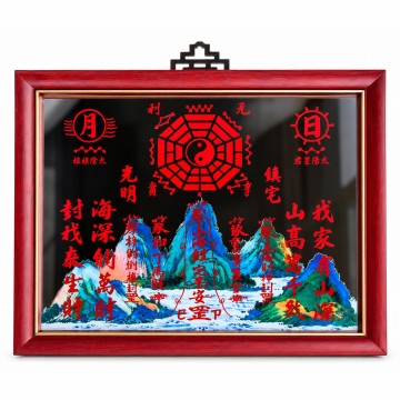 【唐楓鎮宅】鏡面山海鎮｜1尺x8寸