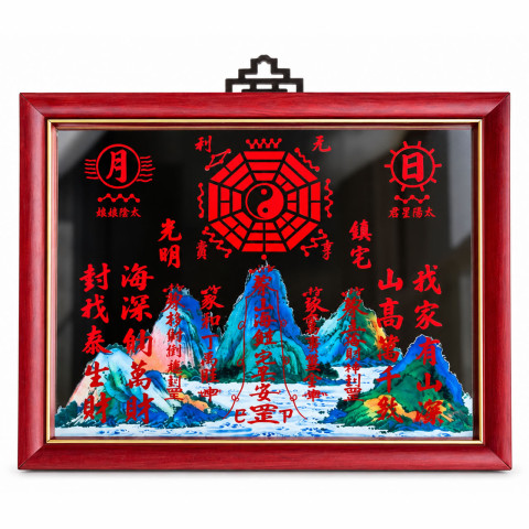 【唐楓鎮宅】鏡面山海鎮｜1尺x8寸