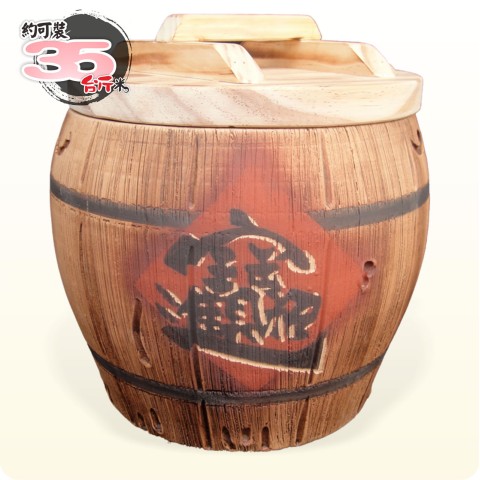 【唐楓米甕】仿木 (招財進寶) 米甕｜約可裝35台斤米米甕