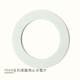 10 cm 球盤用止水片  + $20 