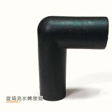 出水口 13 mm (漩渦流水轉接頭)  + $10 
