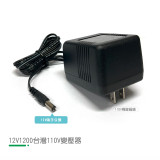 加購 12V1200 變壓器  + $200 
