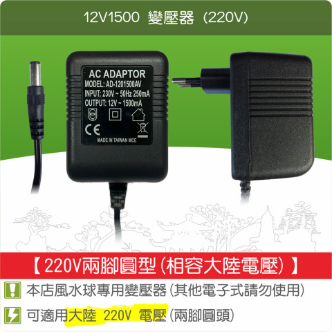 【唐楓耗材】線圈式變壓器 12V1500 /沉水馬達專用(220V50Hz)(兩腳圓頭)