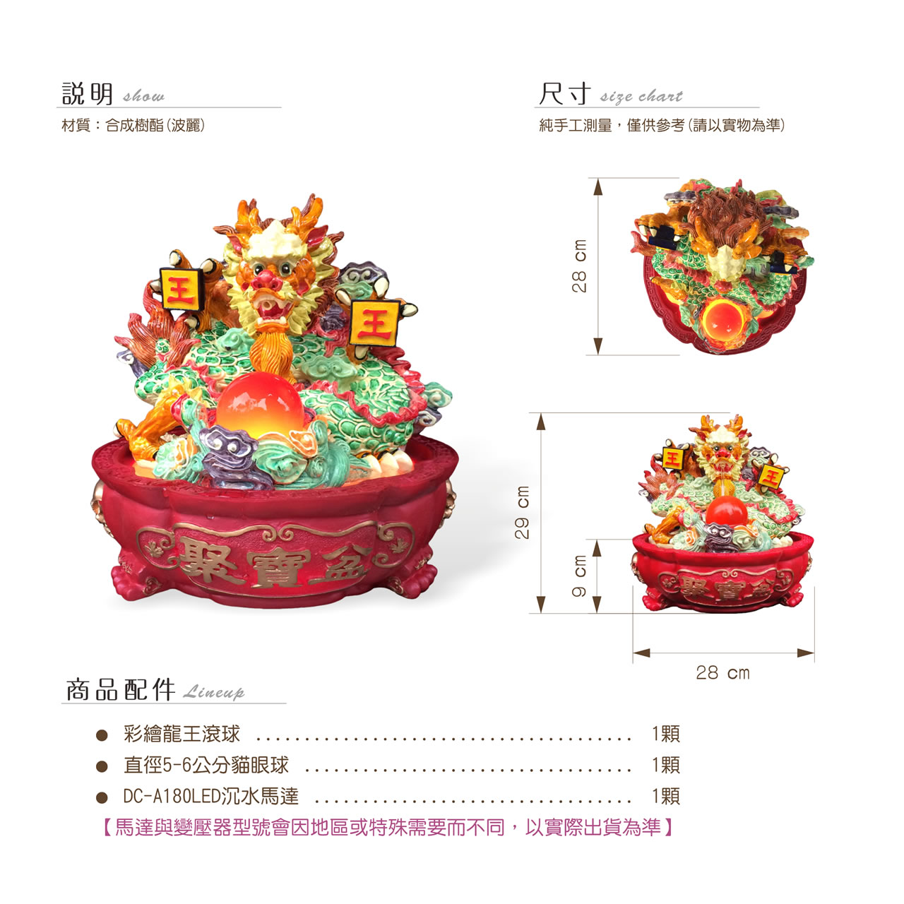 【唐楓滾球】龍王滾球｜6cm球