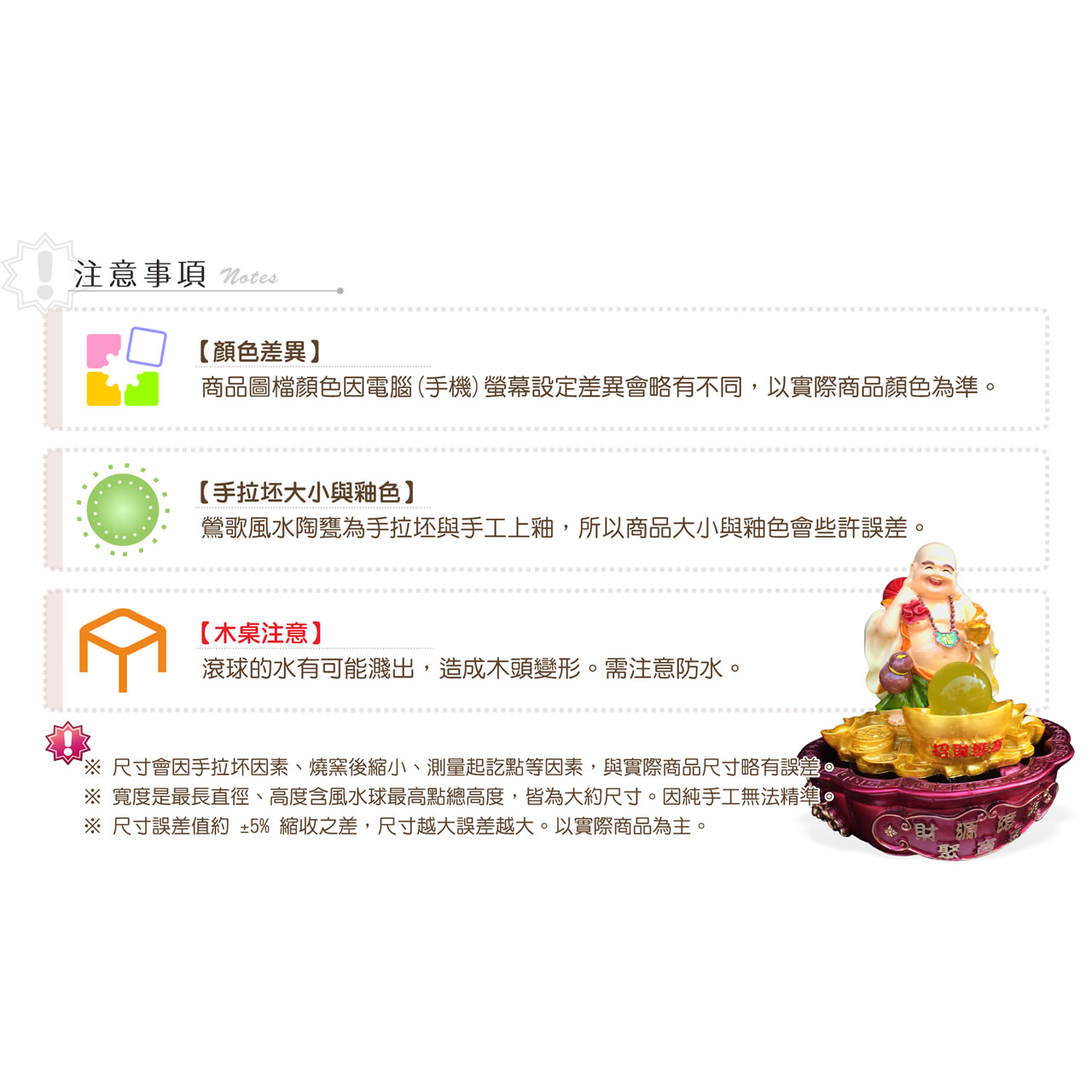 【唐楓滾球】彩繪立財神｜6cm球