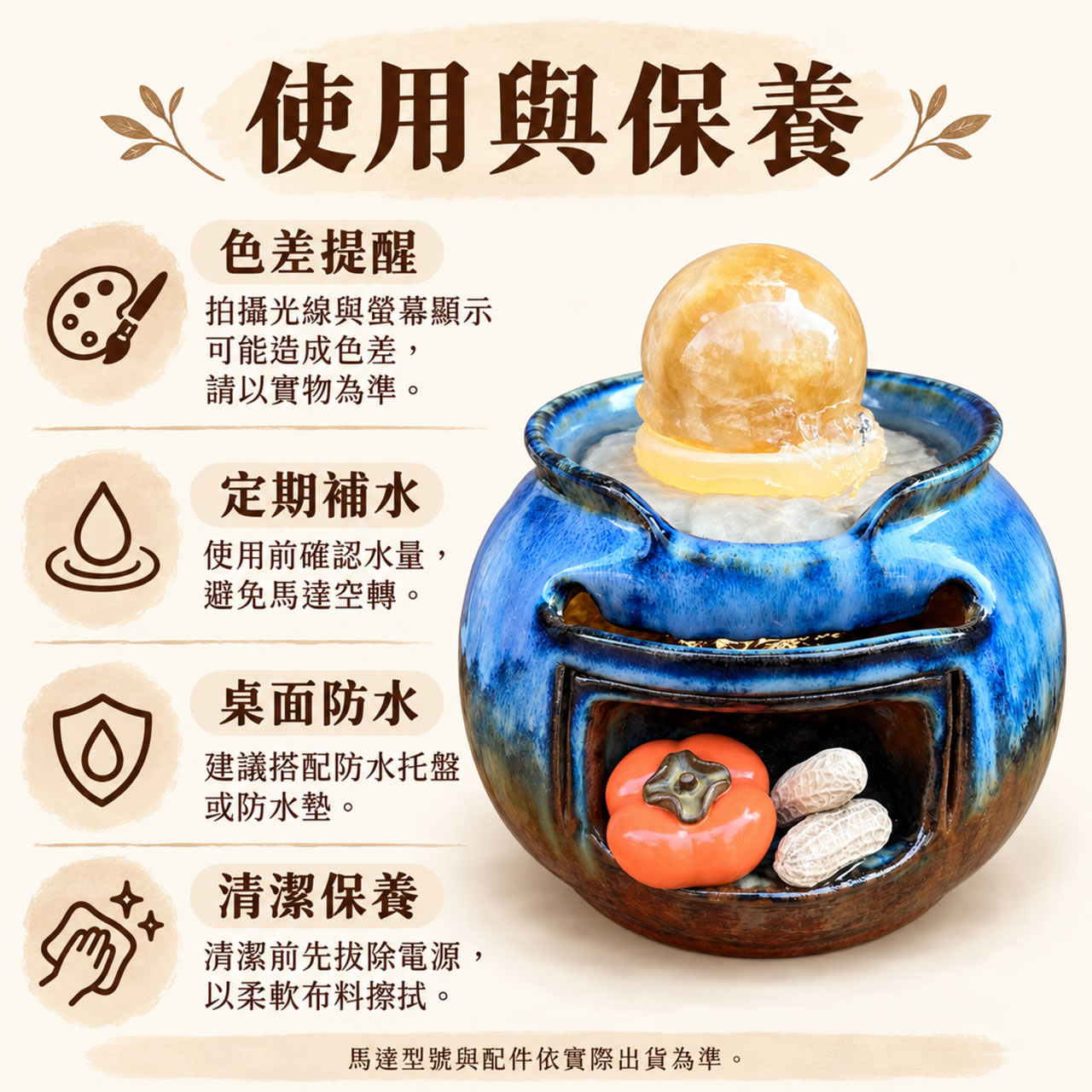 【唐楓滾球】好柿花生水琴｜6cm球