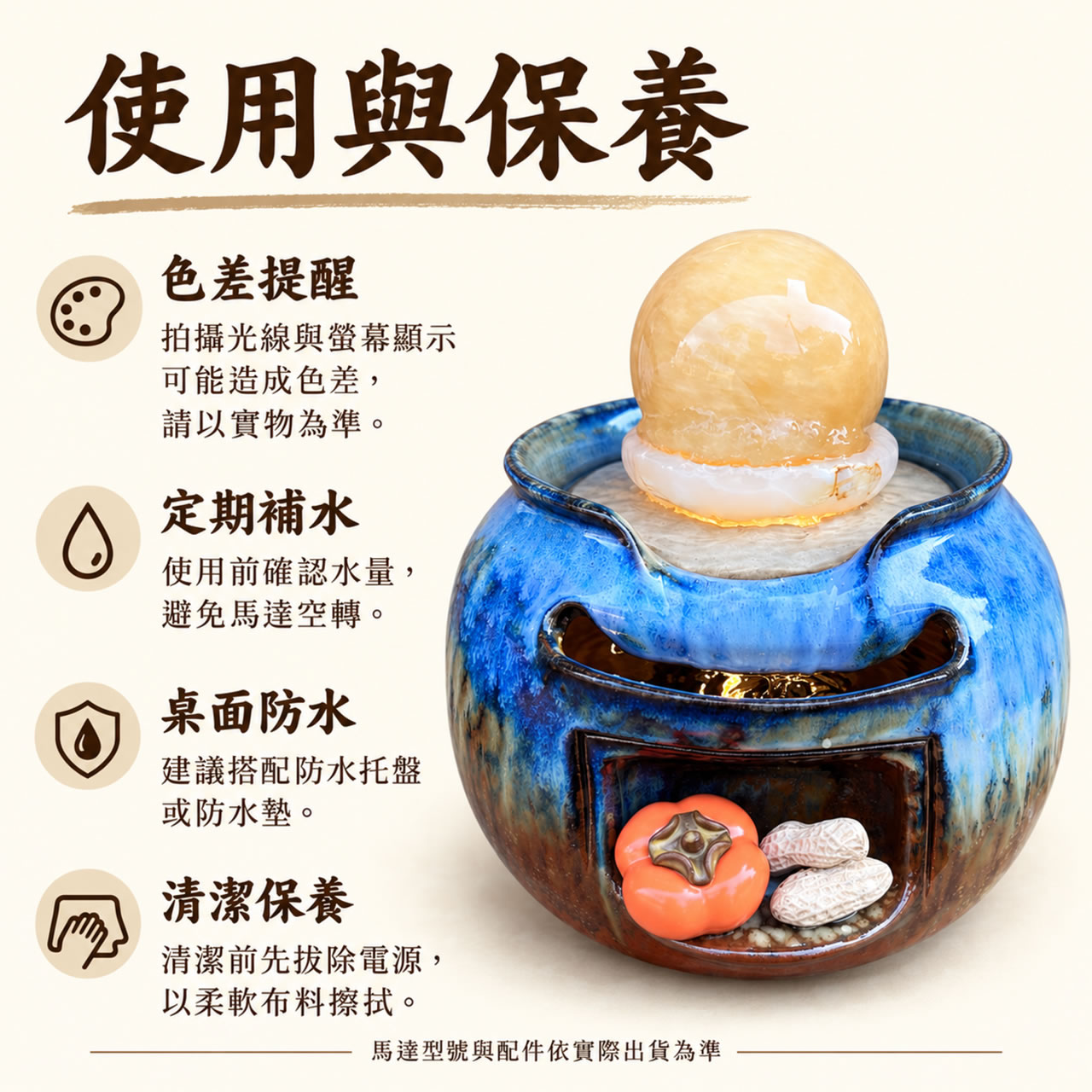 【唐楓滾球】好柿花生水琴｜8cm球