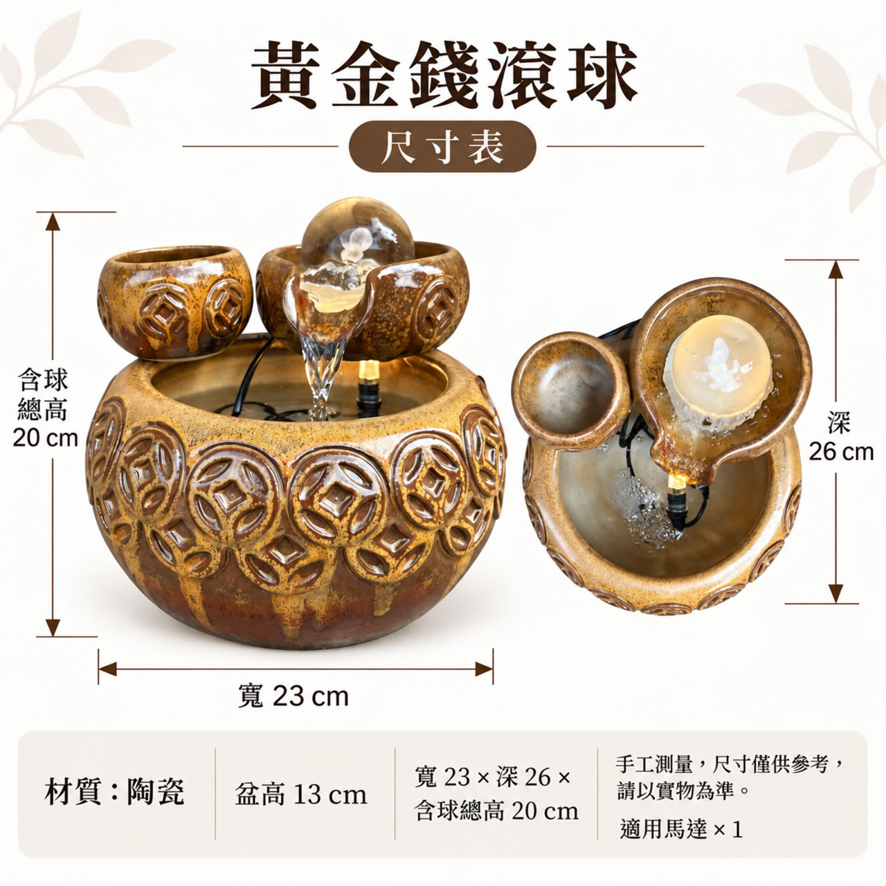 【唐楓滾球】黃金錢滾球｜6cm球