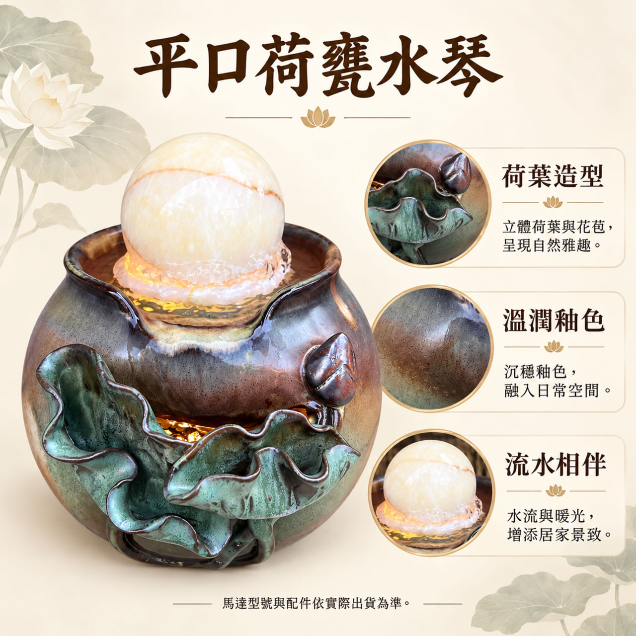 【唐楓滾球】平口甕水琴｜8cm球