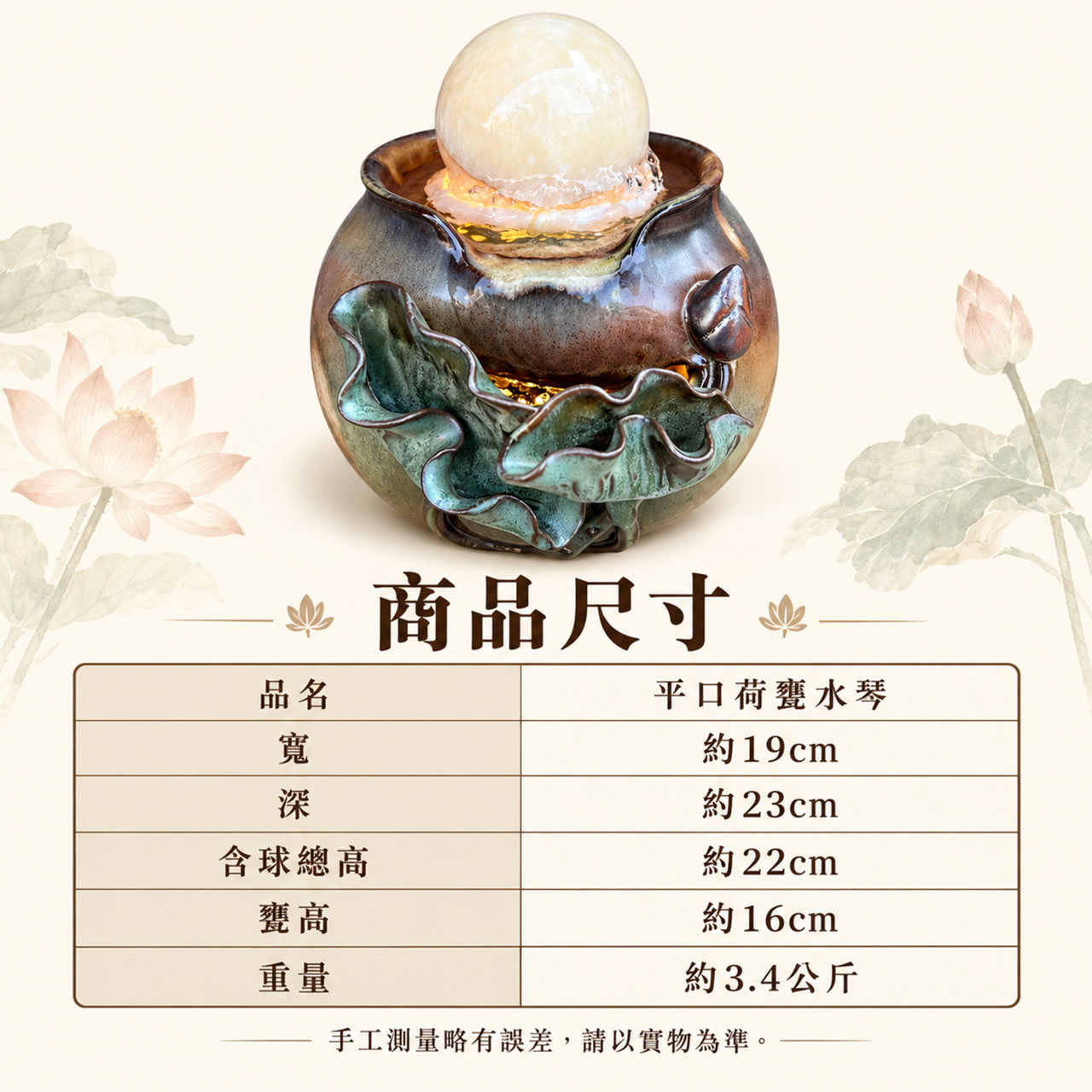 【唐楓滾球】平口甕水琴｜8cm球