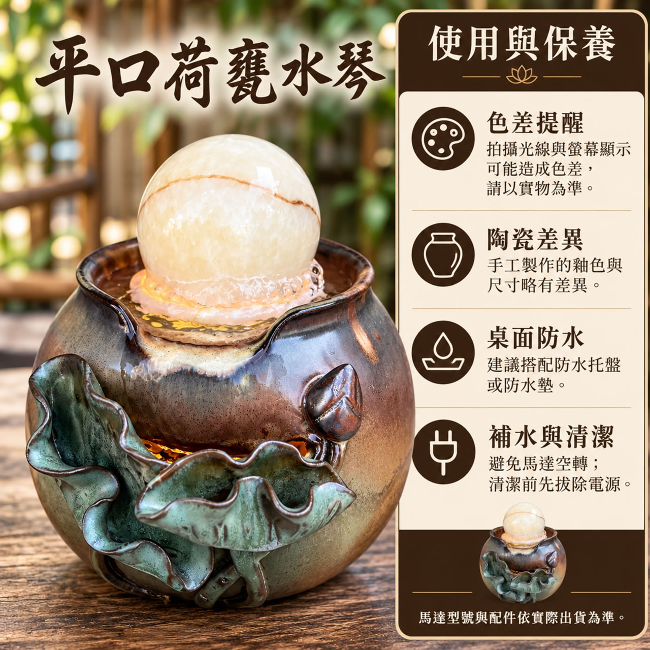 【唐楓滾球】平口甕水琴｜8cm球