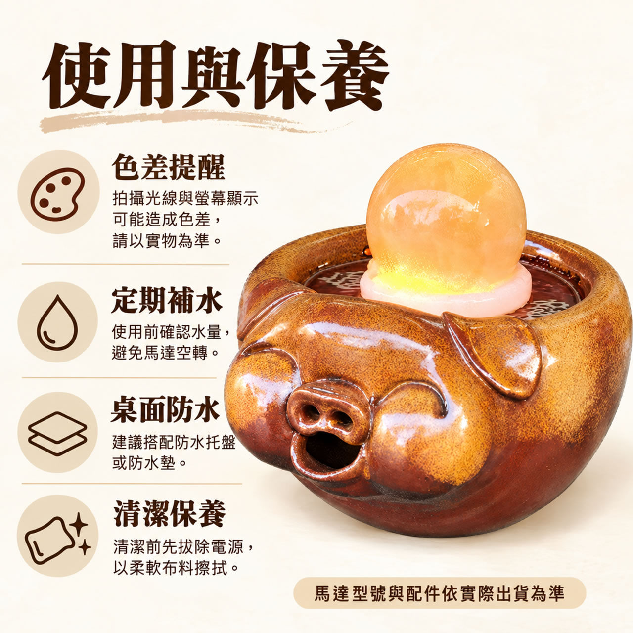 【唐楓滾球】圓滿諸｜8cm球