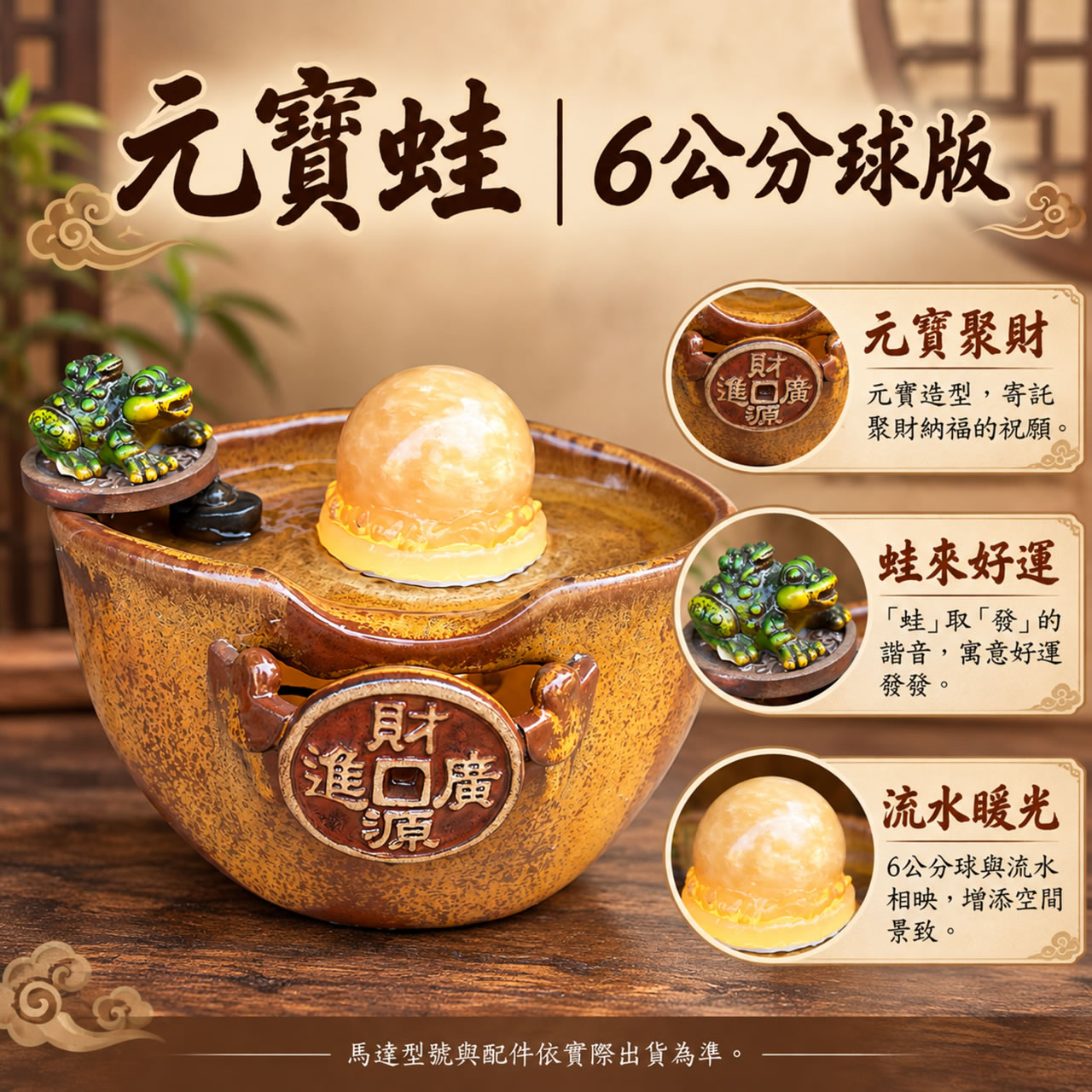 【唐楓滾球】元寶蛙｜6cm球