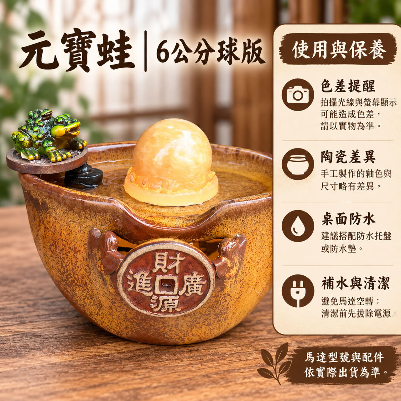 【唐楓滾球】元寶蛙｜6cm球
