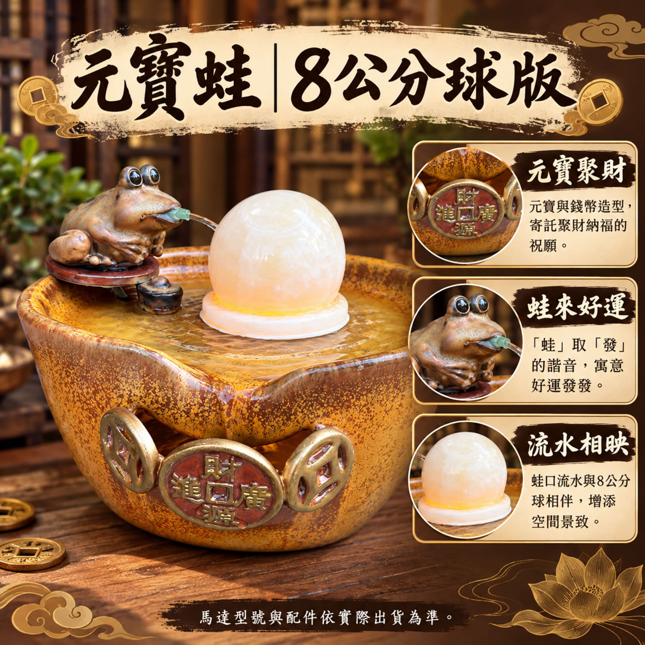 【唐楓滾球】元寶蛙｜8cm球