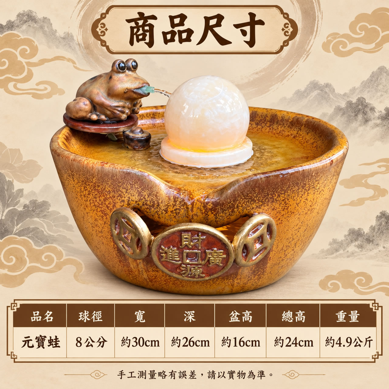 【唐楓滾球】元寶蛙｜8cm球