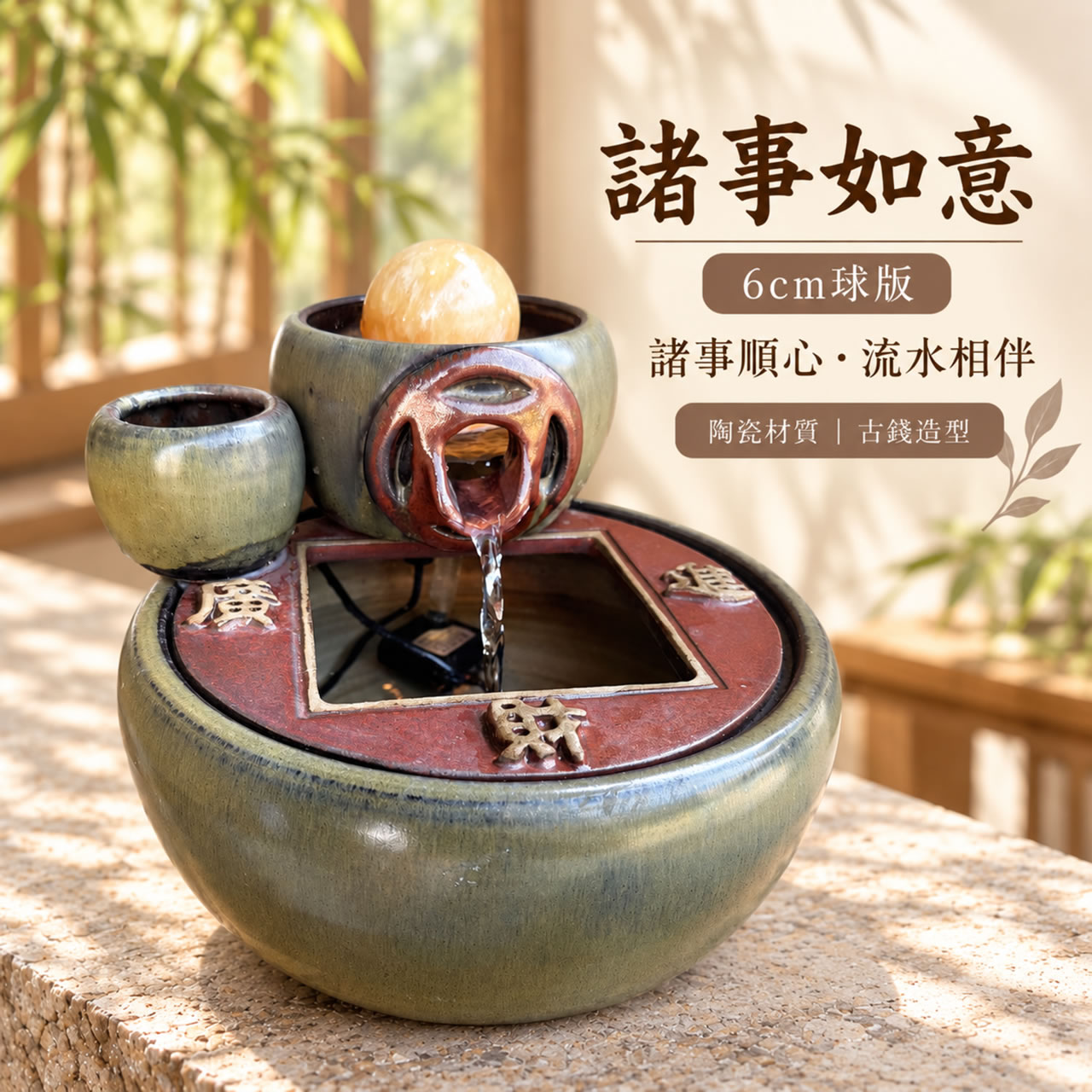 【唐楓滾球】諸事如意｜6cm球