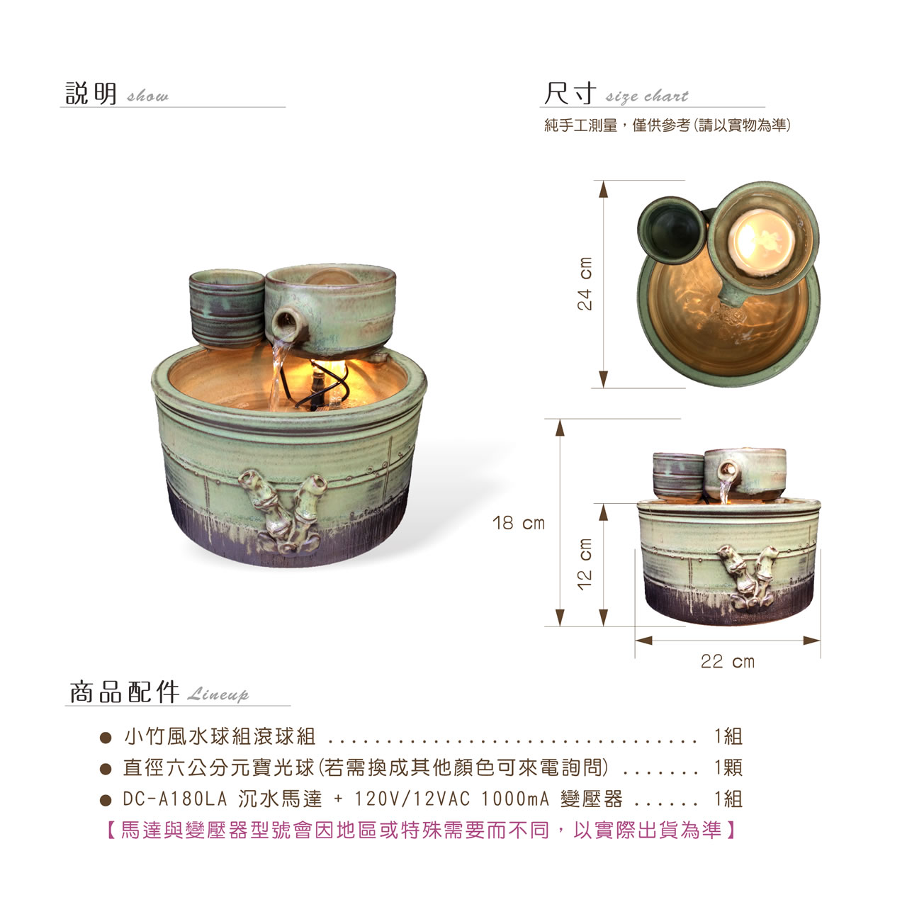 【唐楓滾球】小竹風水球｜6cm球