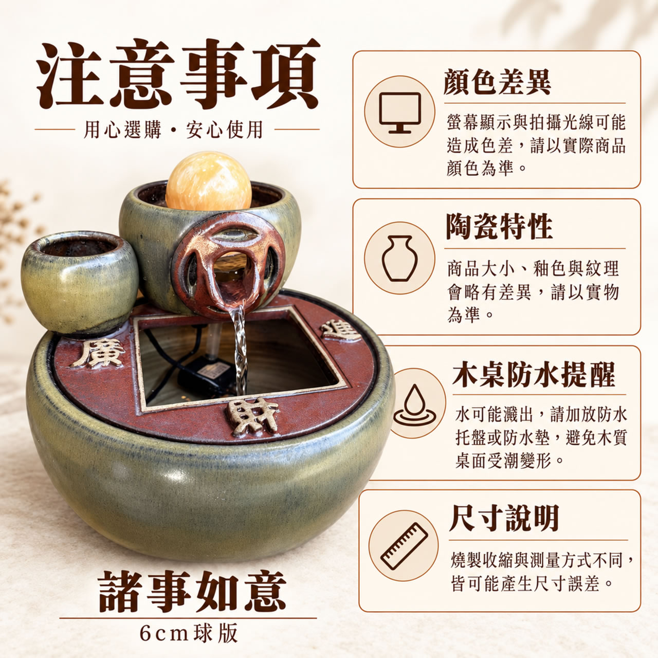 【唐楓滾球】諸事如意｜6cm球