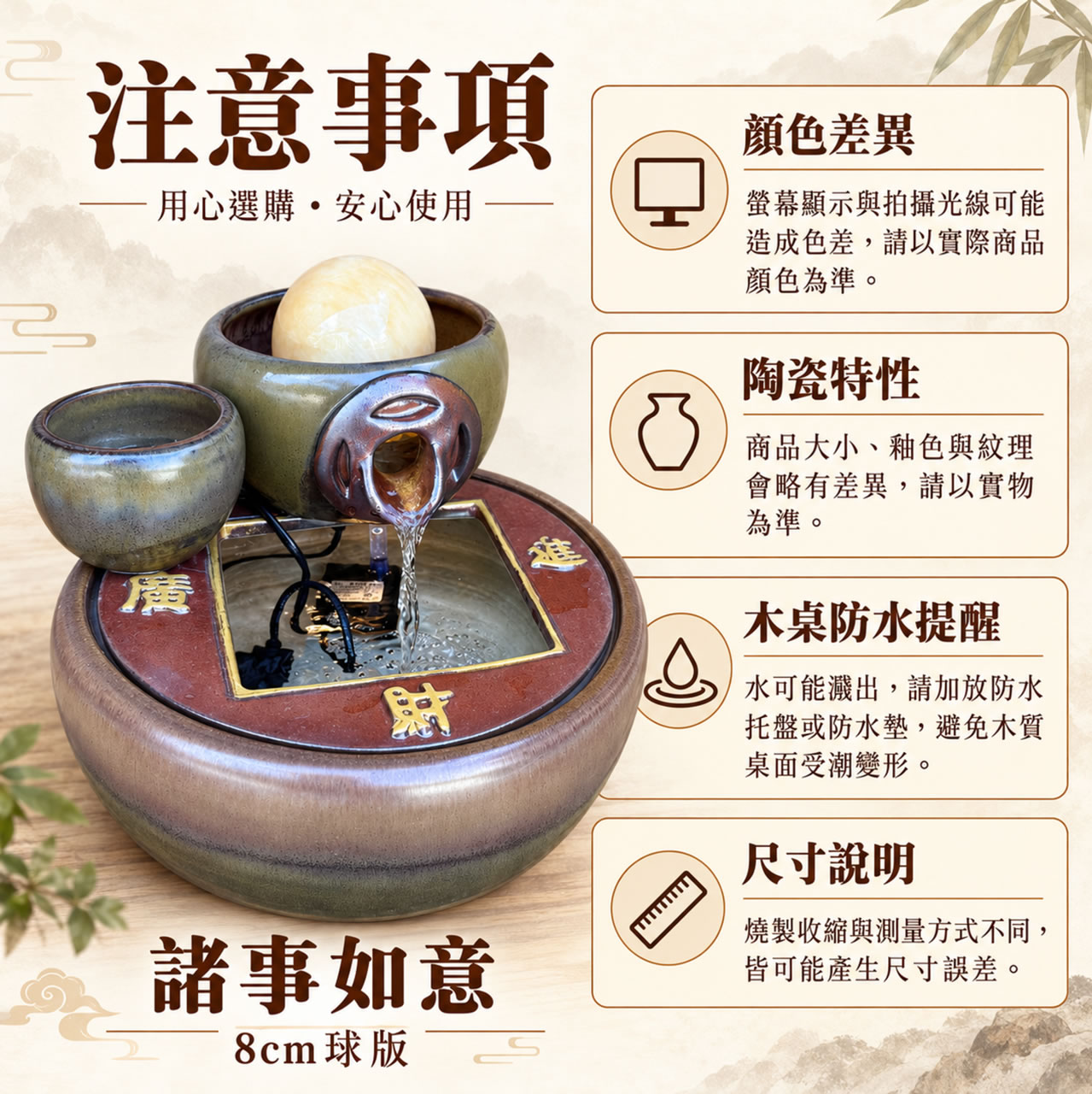 【唐楓滾球】諸事如意｜8cm球