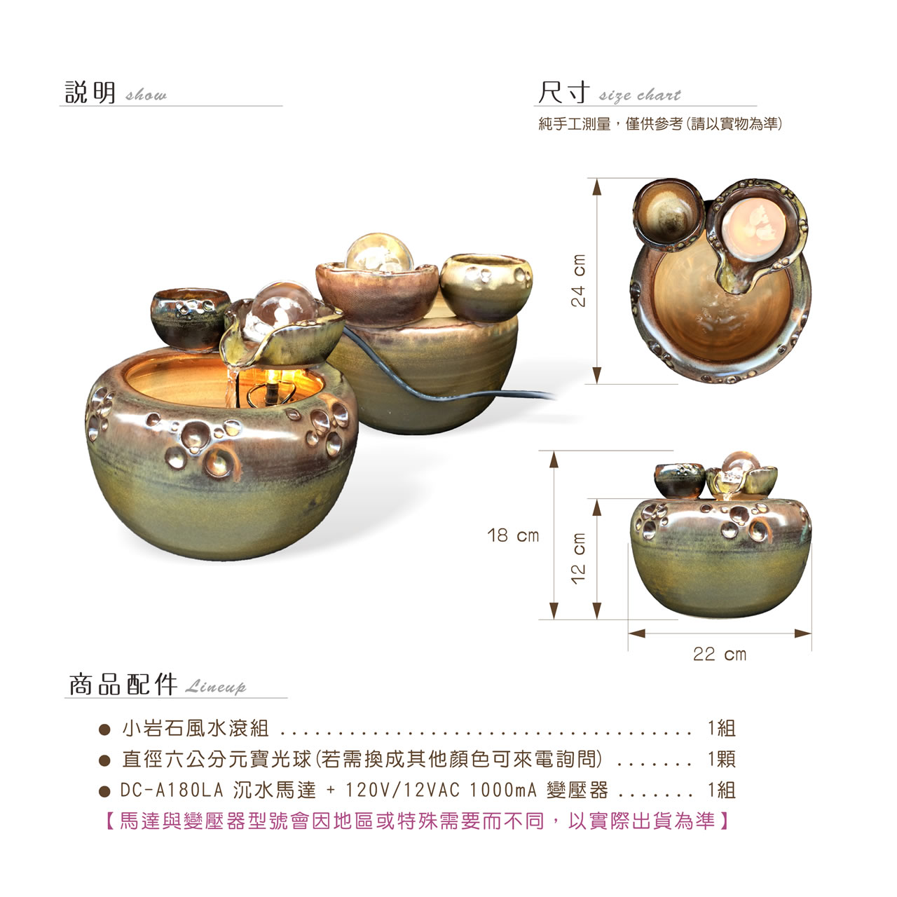 【唐楓滾球】小岩石風水球｜6cm球