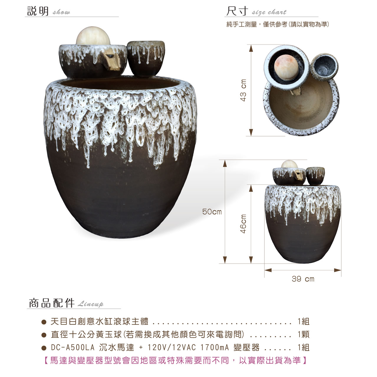 【唐楓滾球】天目白創意水缸滾球｜10cm球