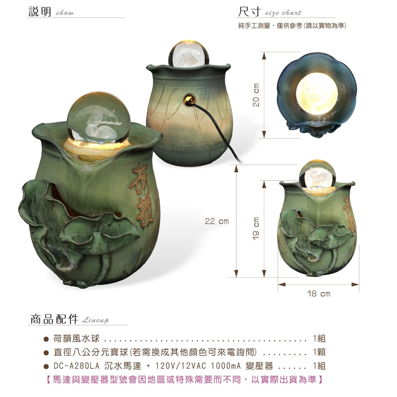 【唐楓滾球】荷韻風水球｜8cm球