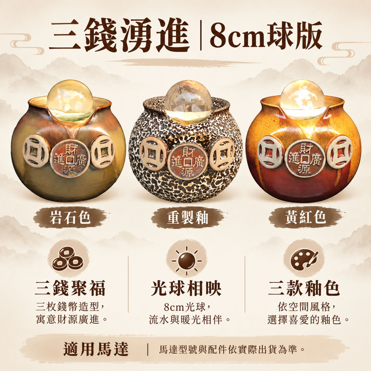 【唐楓滾球】三錢湧進 - 岩石色 / 重製釉 / 黃紅色｜8cm球