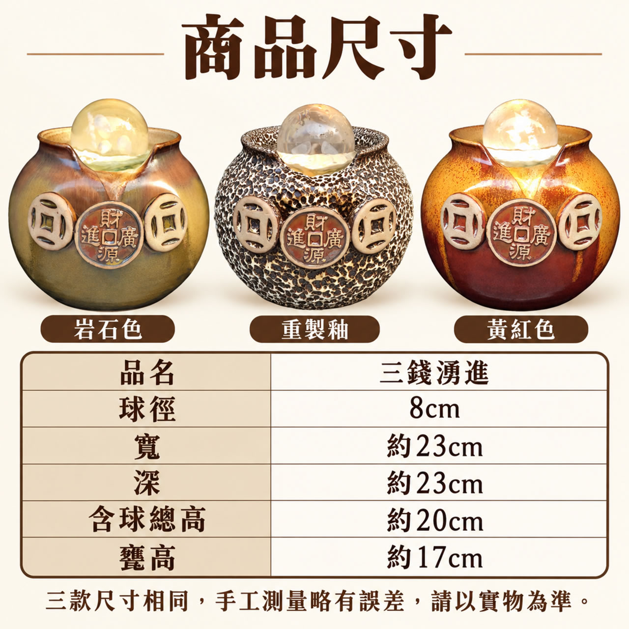 【唐楓滾球】三錢湧進 - 岩石色 / 重製釉 / 黃紅色｜8cm球