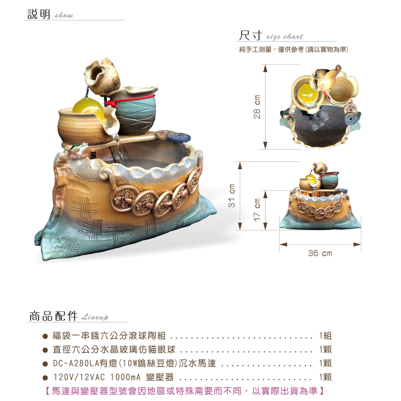 【唐楓滾球】福袋一串錢｜6cm球