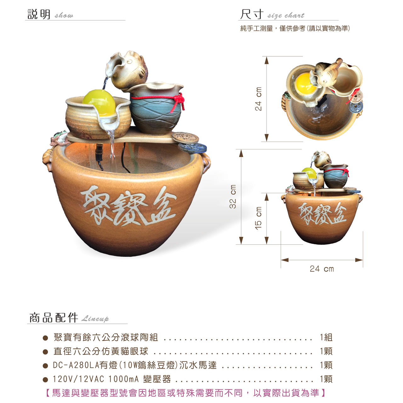 【唐楓滾球】聚寶有餘｜6cm球