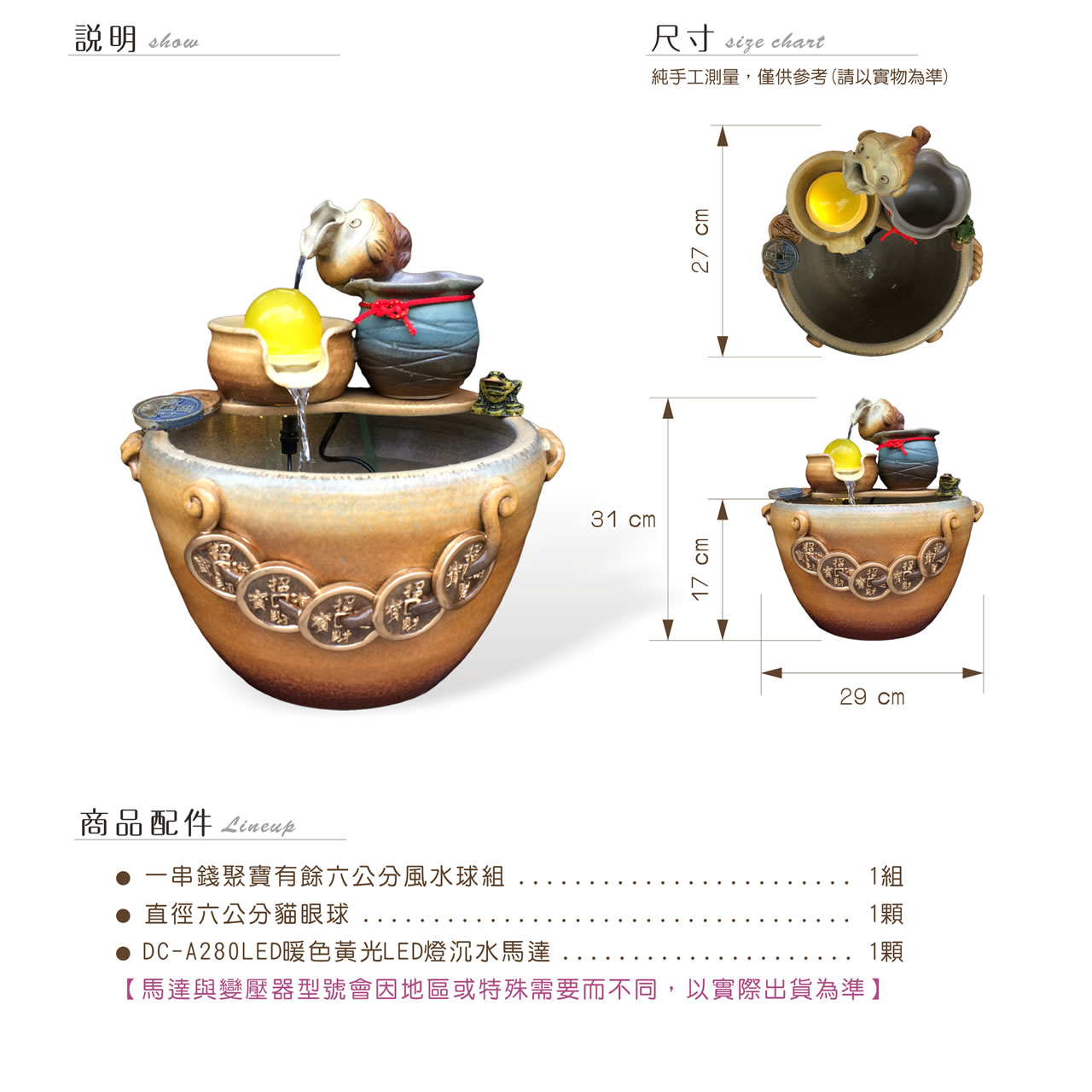 【唐楓滾球】聚寶有餘一串錢｜6cm球