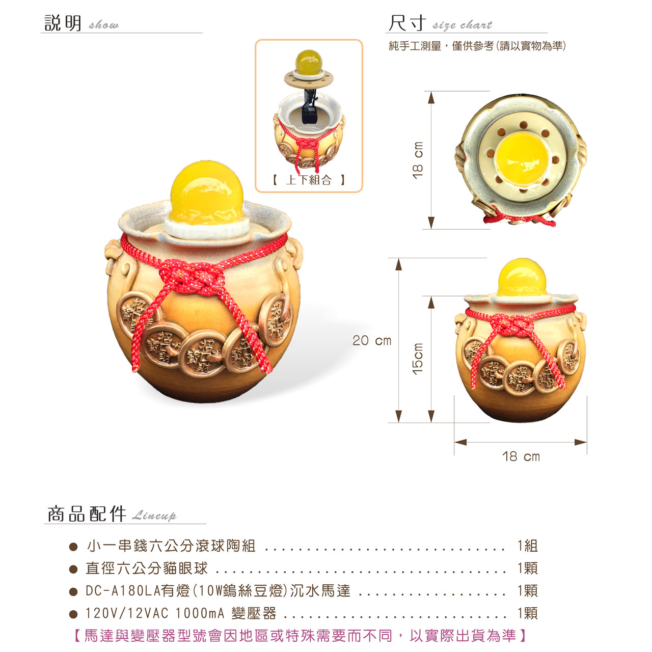 【唐楓滾球】小招財一串錢｜6cm球