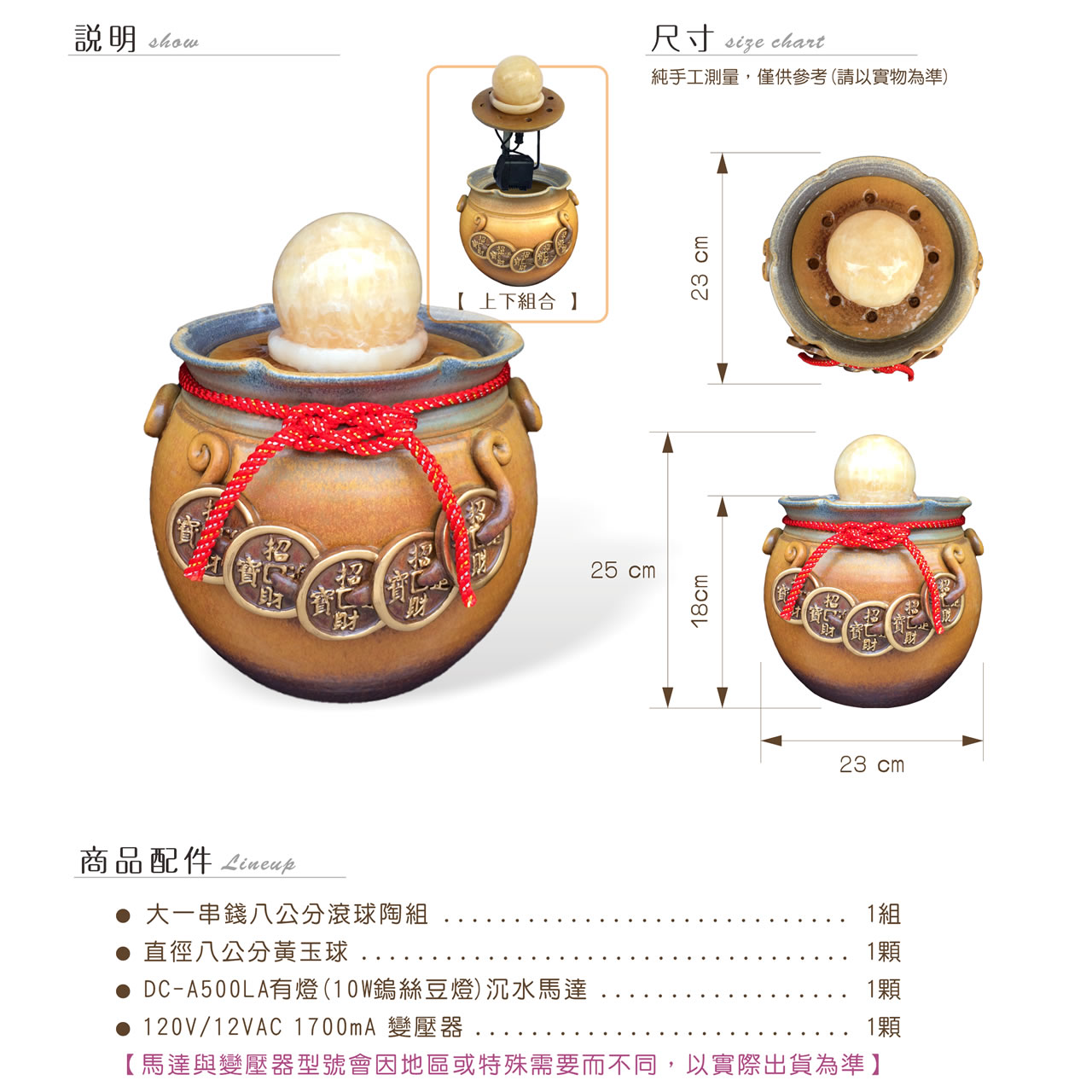 【唐楓滾球】大招財一串錢｜8cm球