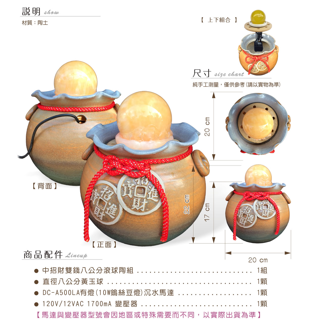 【唐楓滾球】中招財雙錢｜8cm球