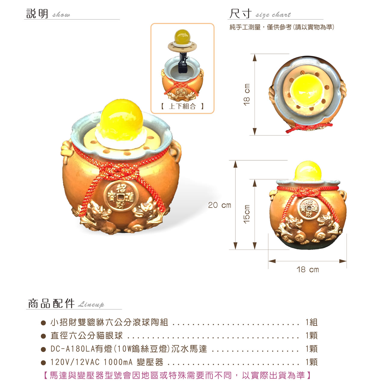 【唐楓滾球】小招財貔貅｜6cm球