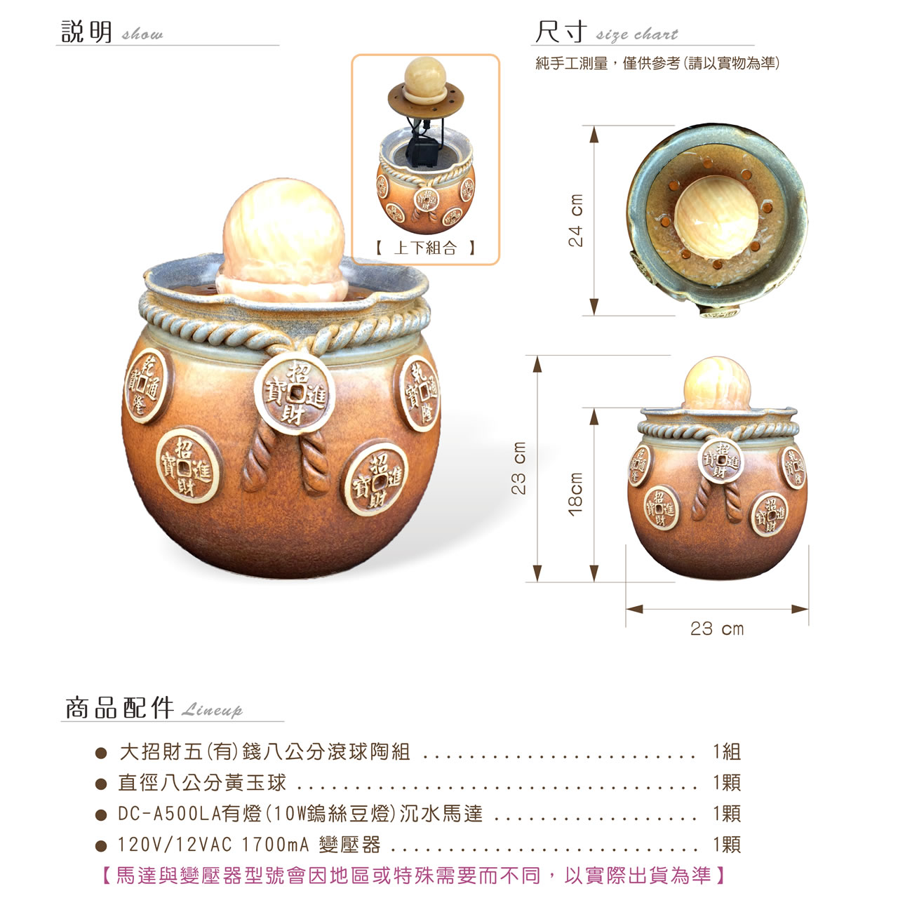 【唐楓滾球】大招財五錢(台語:有錢)｜8cm球