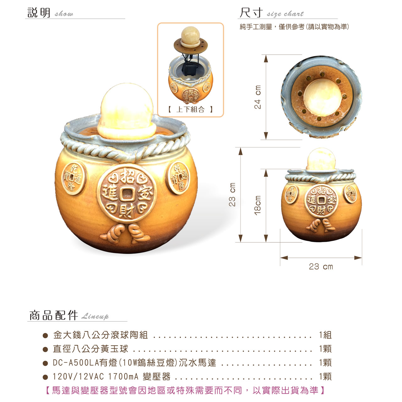 【唐楓滾球】金大錢幣招財滾球｜8cm球