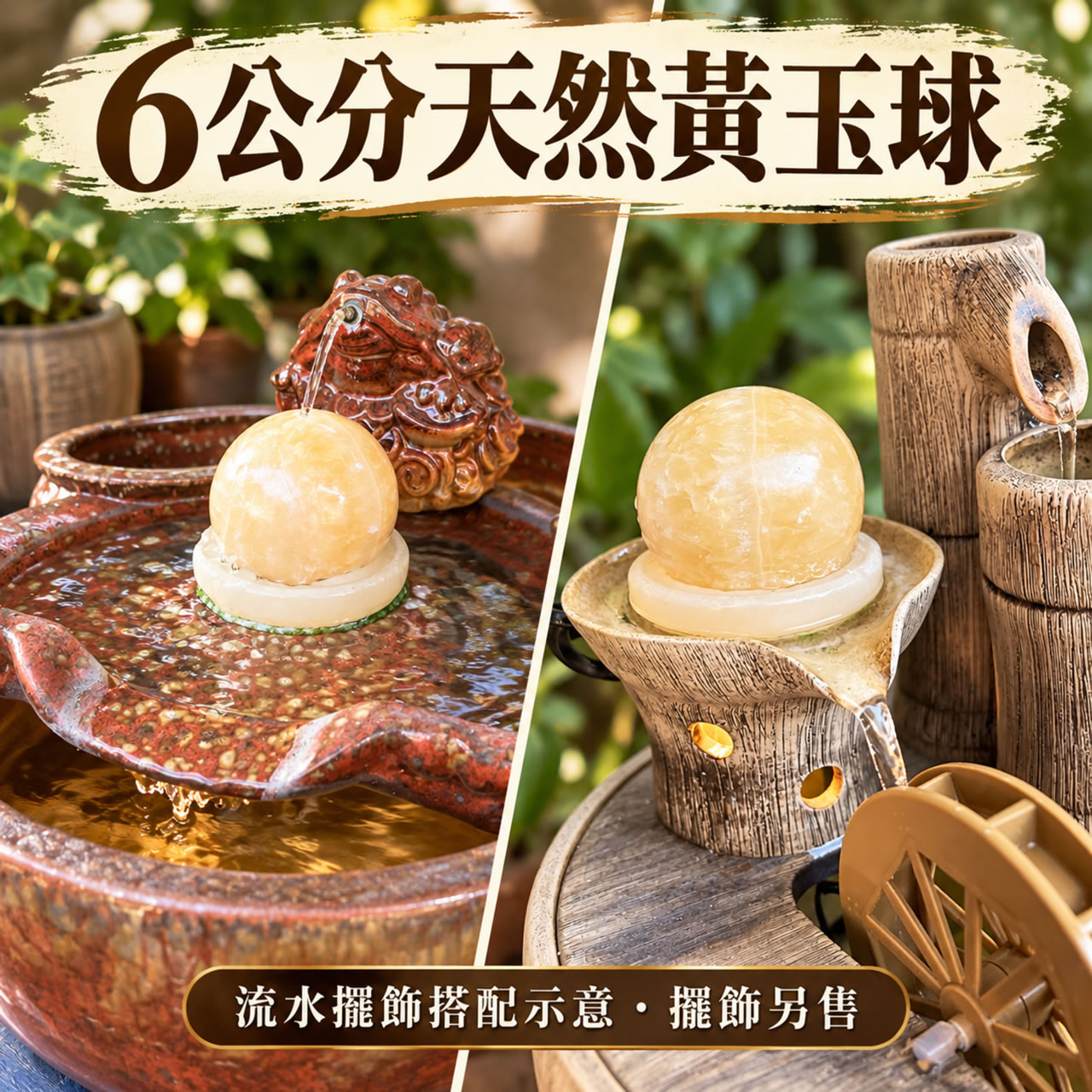 【唐楓滾球】6cm 黃玉球｜天然